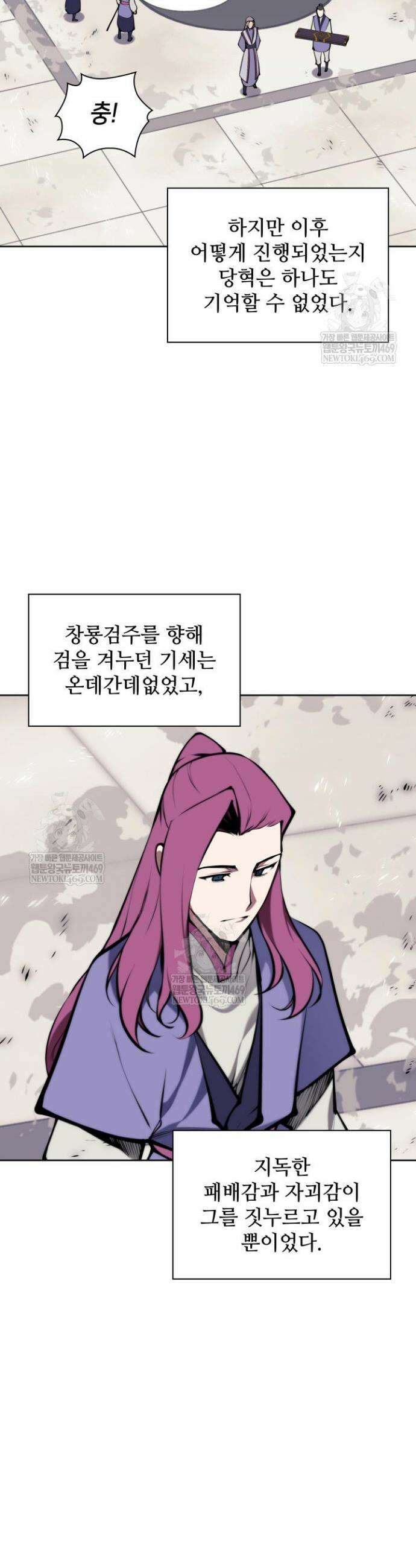학사검전 198화 28