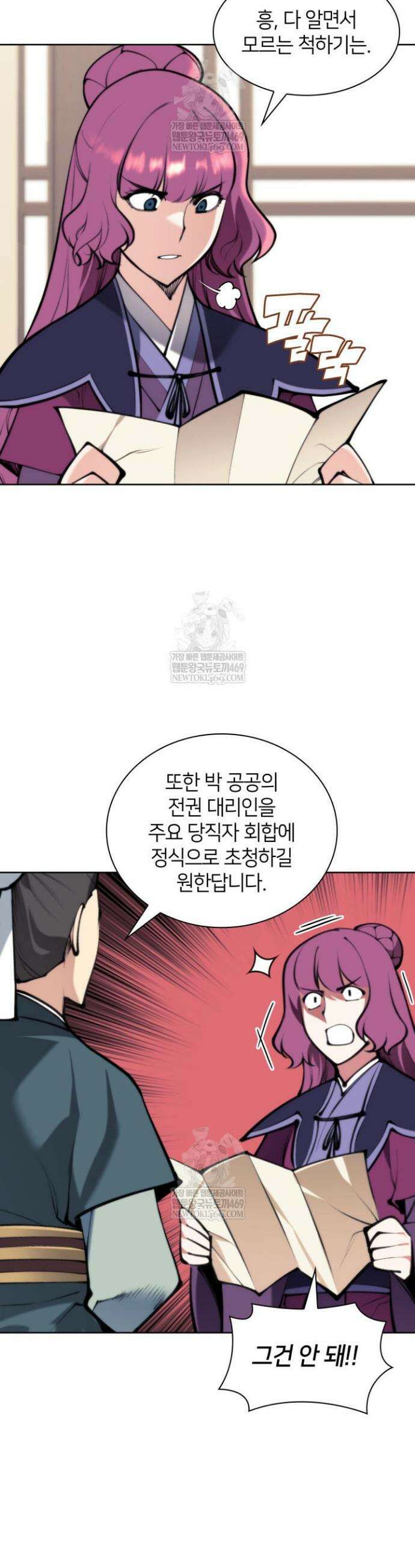 학사검전 198화 32