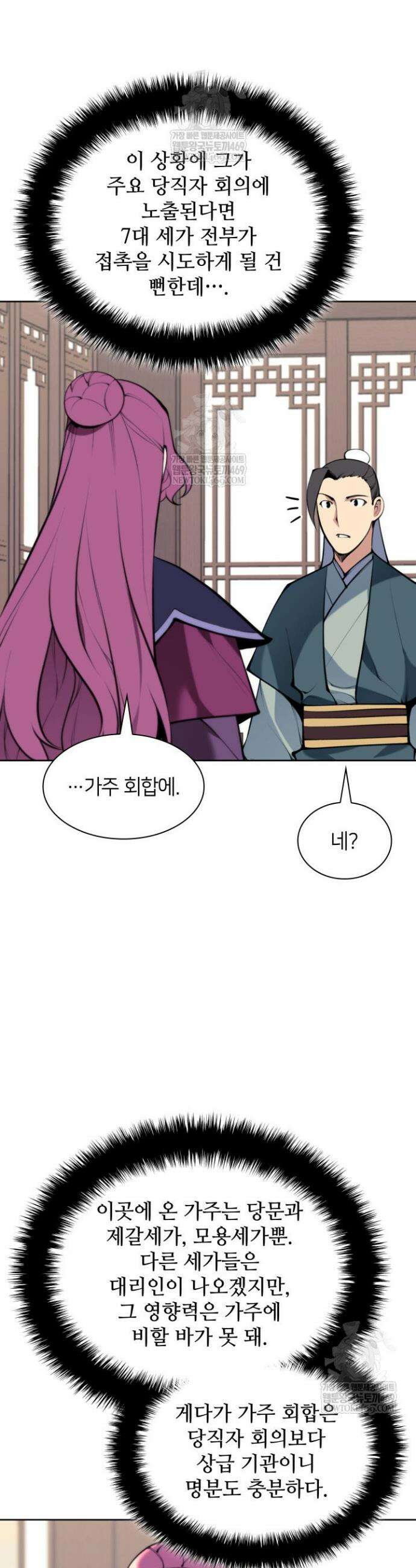 학사검전 198화 35