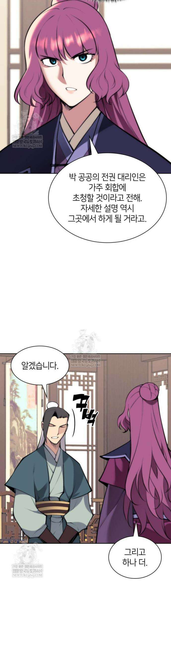 학사검전 198화 36