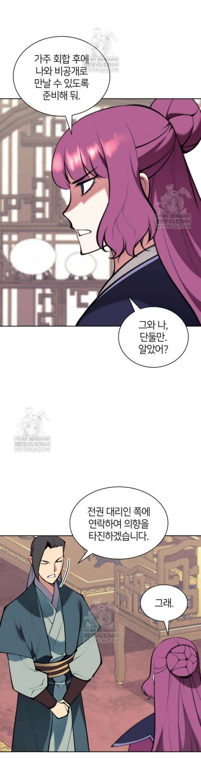 학사검전 198화 37