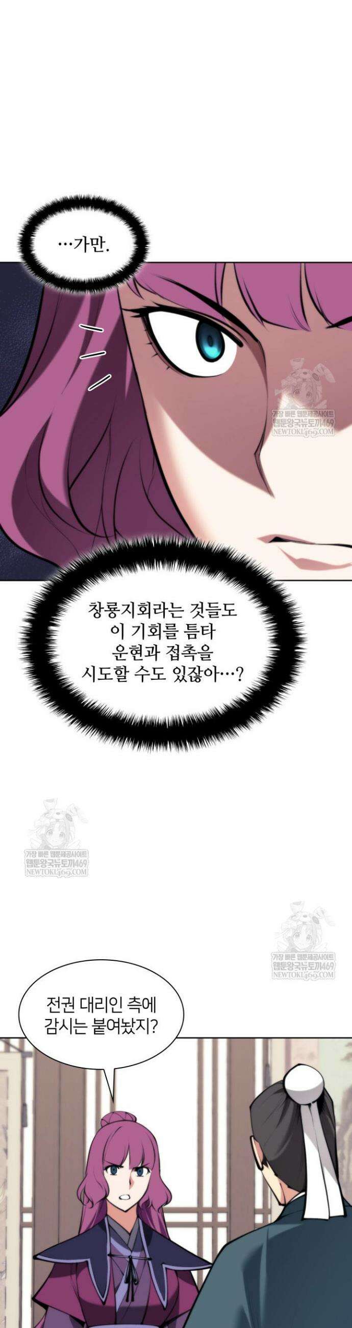 학사검전 198화 38