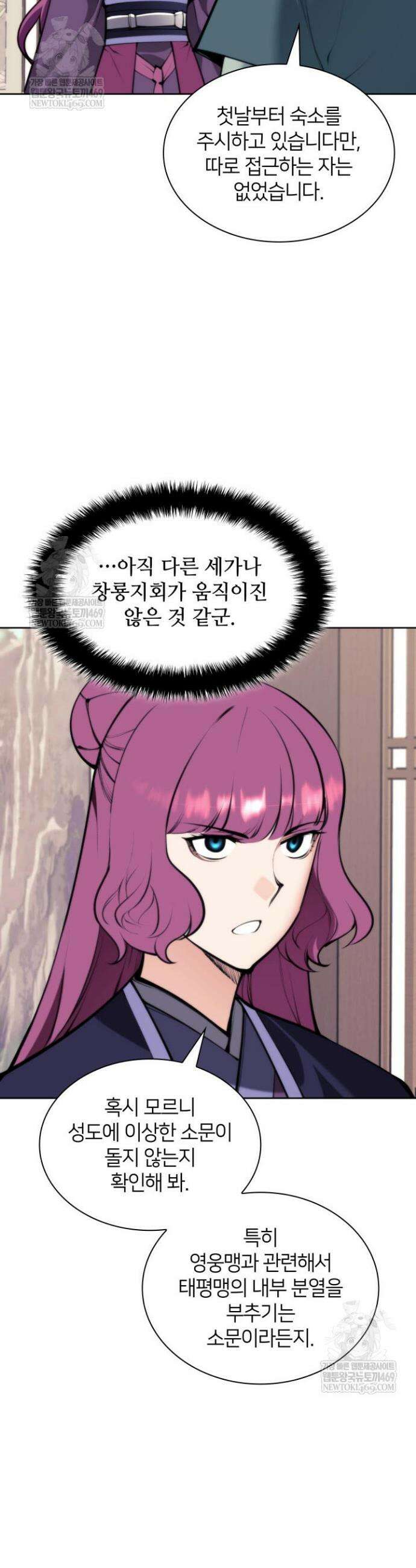 학사검전 198화 39