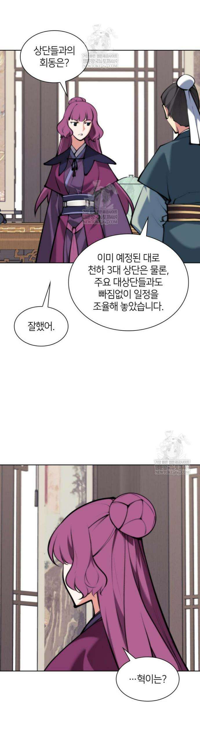 학사검전 198화 40
