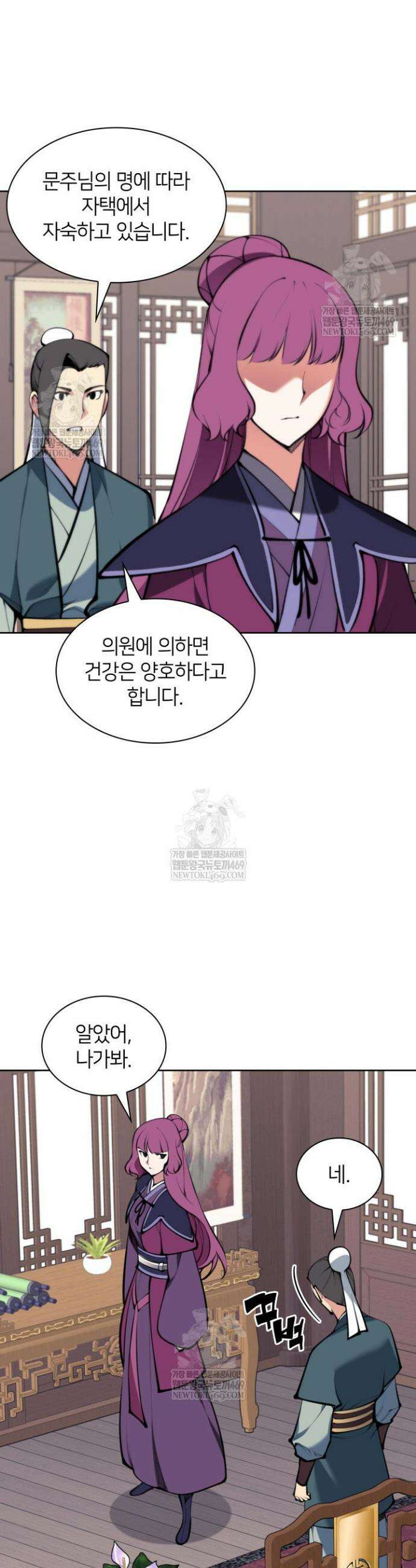 학사검전 198화 41