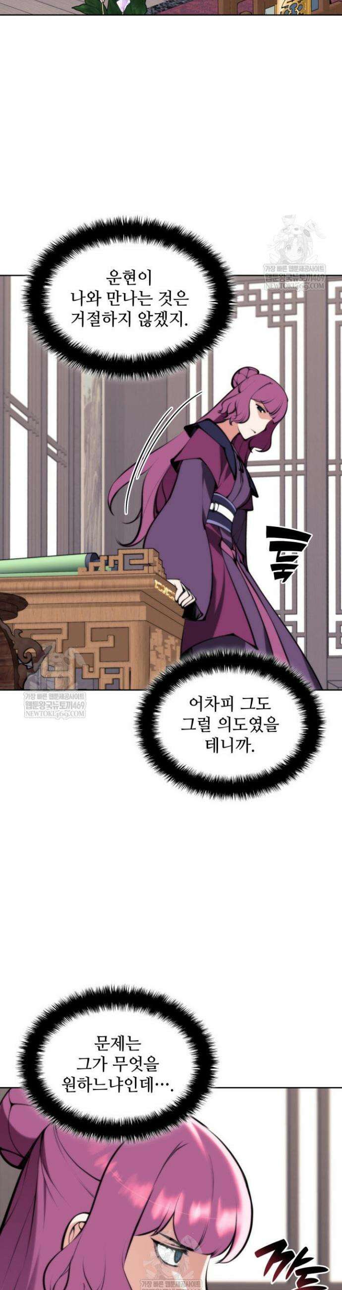 학사검전 198화 42