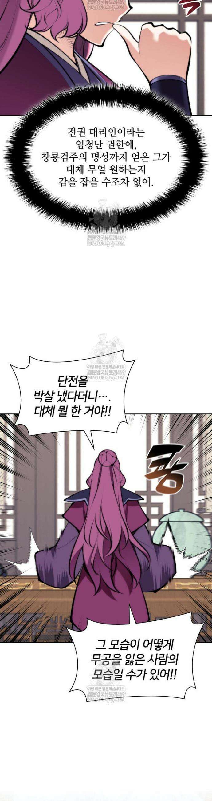 학사검전 198화 43