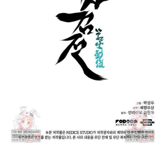 학사검전 198화 47
