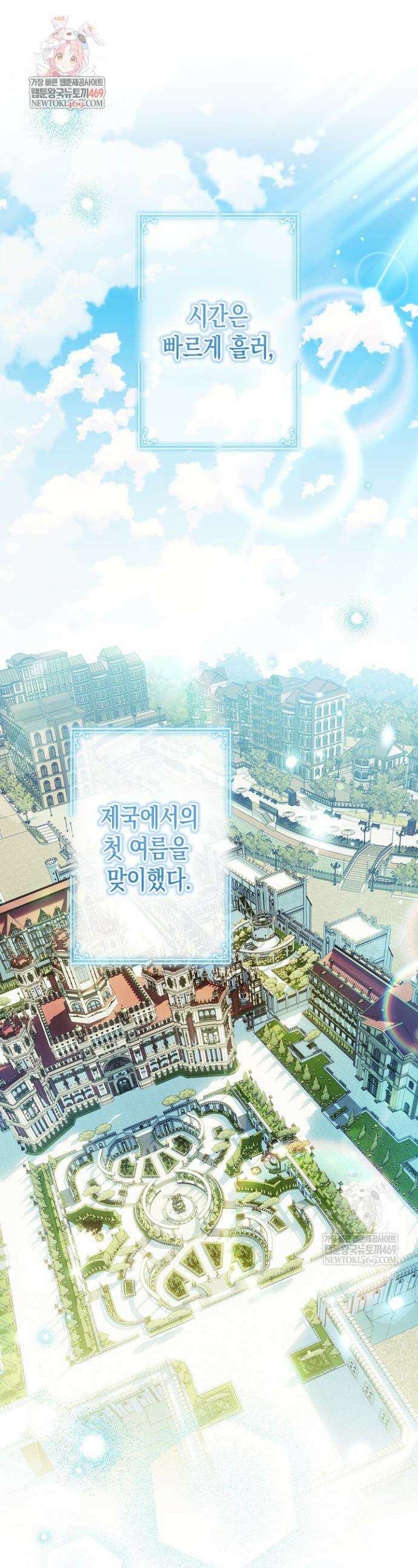 피폐 역하렘 남주들의 막내 처제가 되었다 61화 1