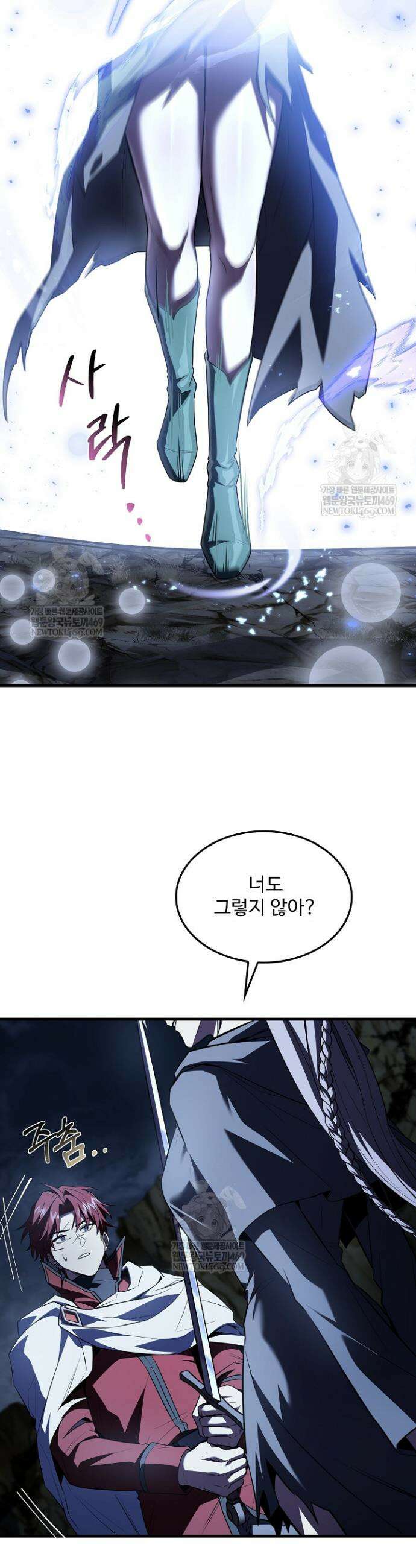 역대급 창기사의 회귀 192화(외전 11화) 12