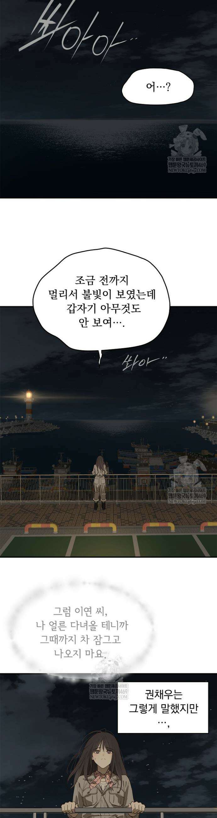 꽃은 미끼야 43화 2