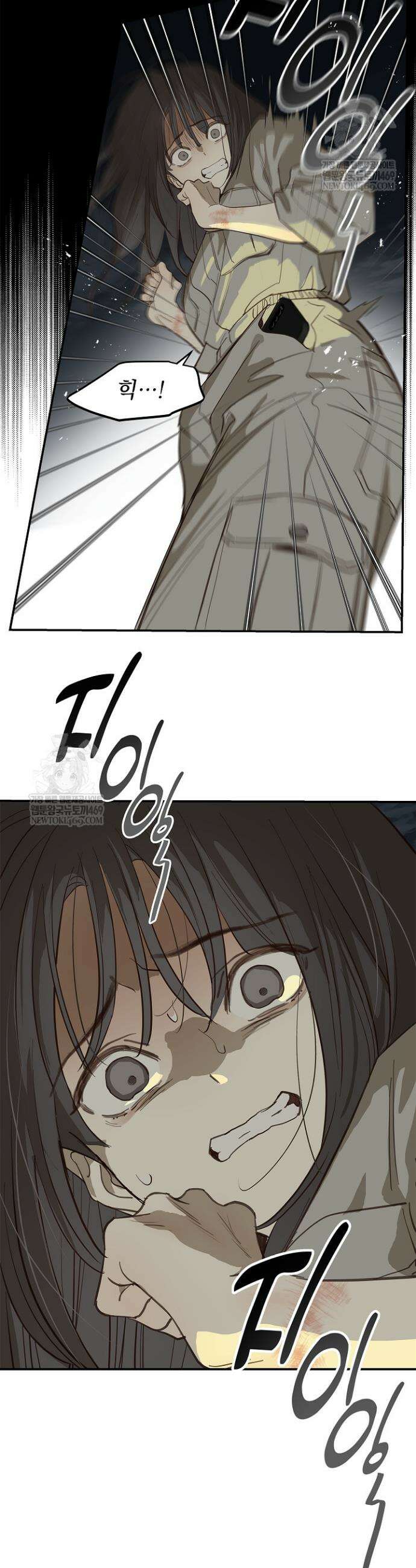 꽃은 미끼야 43화 5