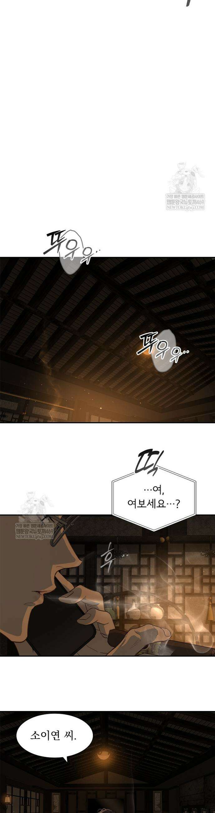 꽃은 미끼야 43화 6