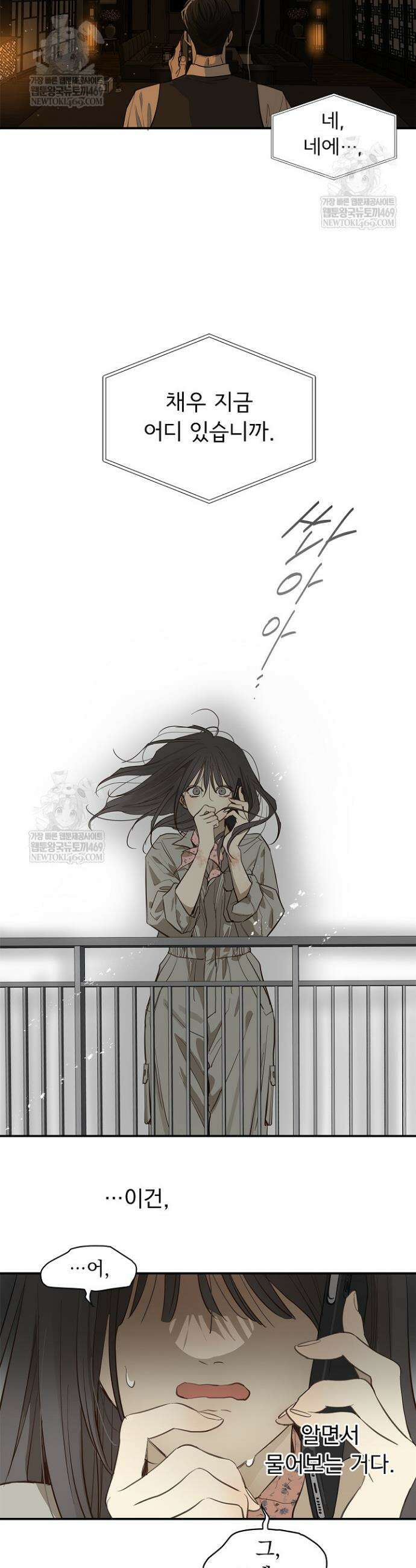 꽃은 미끼야 43화 7