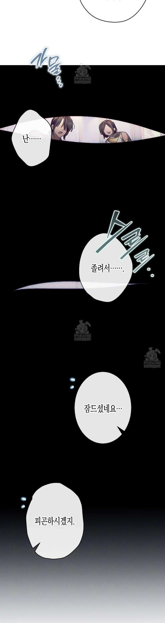 석류를 삼킨 뱀 43화 7