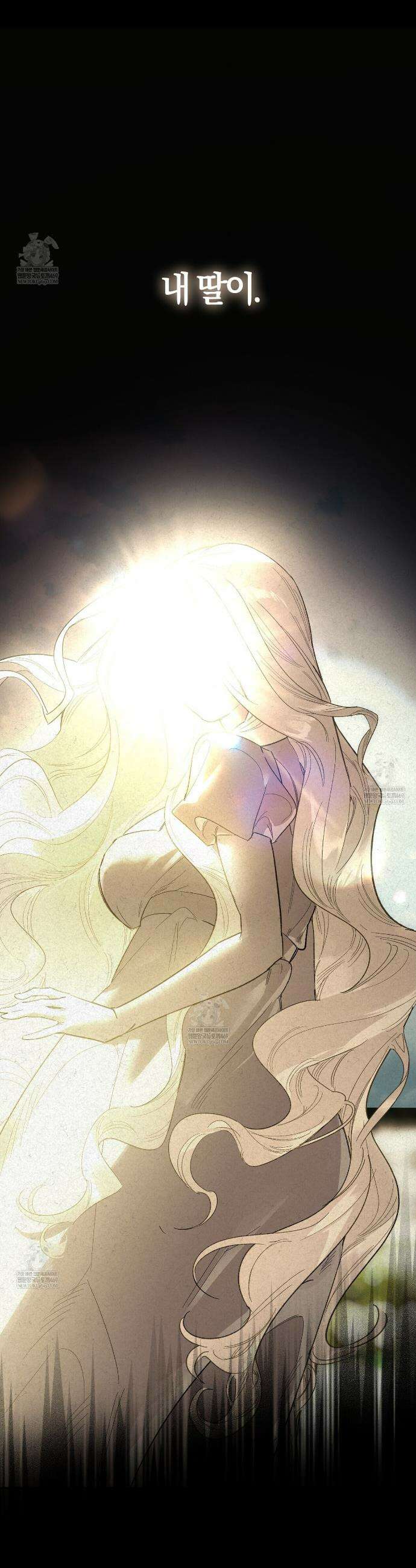 나를 파멸시킬 그대에게 25화 8