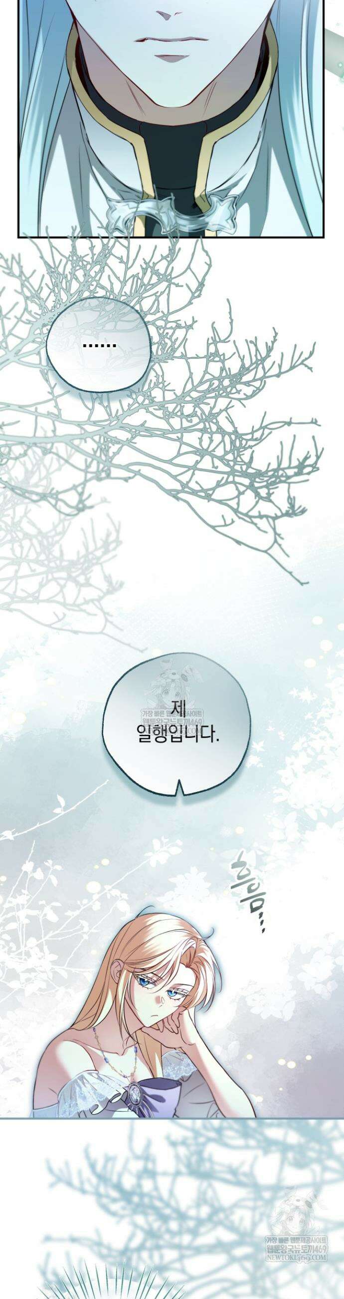 남주들과 외딴섬에 갇혀버렸다 37화 13