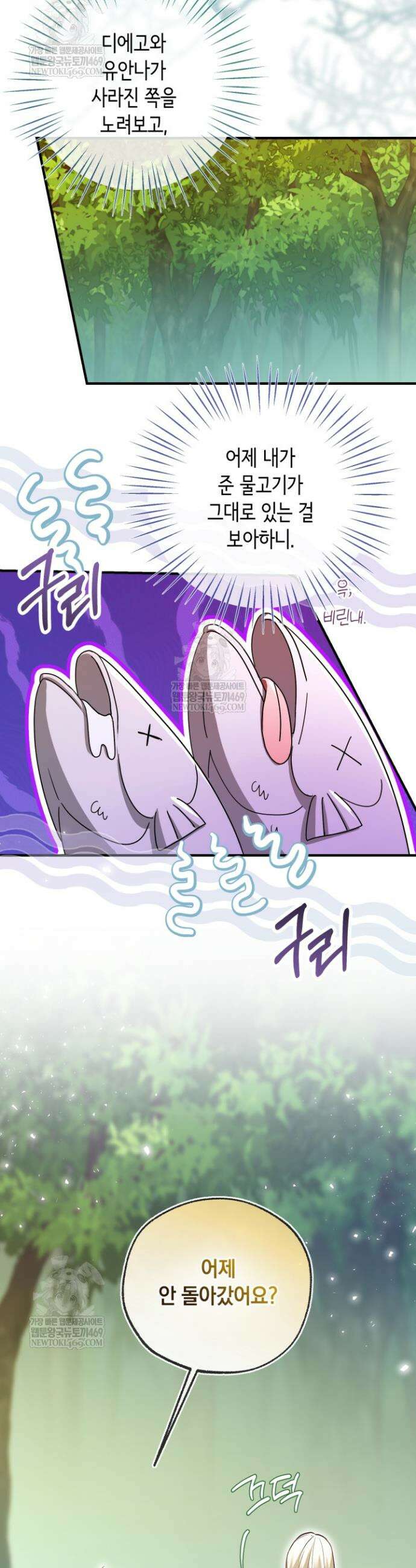 남주들과 외딴섬에 갇혀버렸다 37화 14