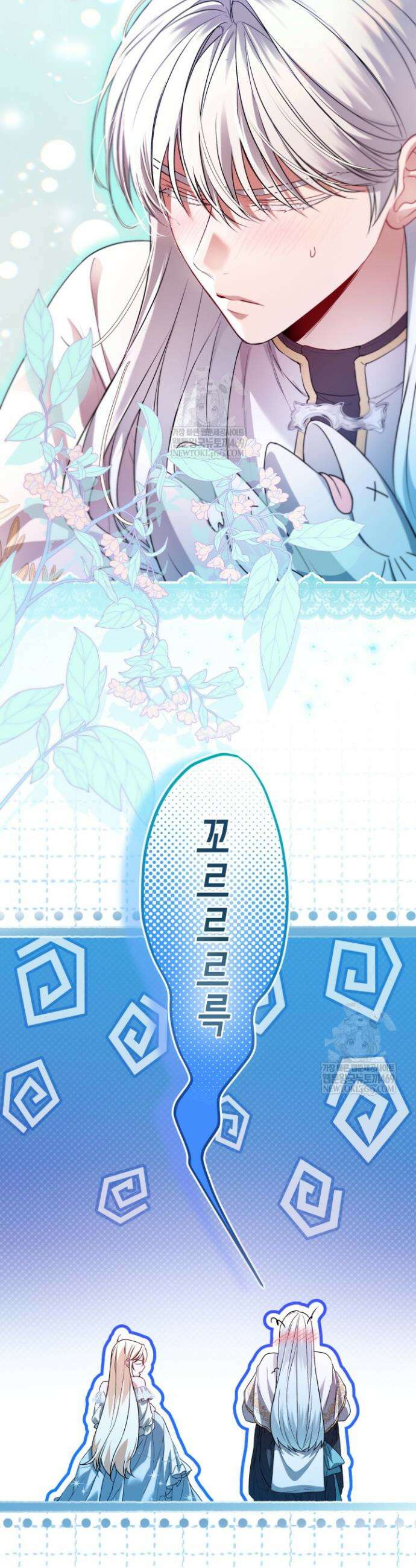 남주들과 외딴섬에 갇혀버렸다 37화 17