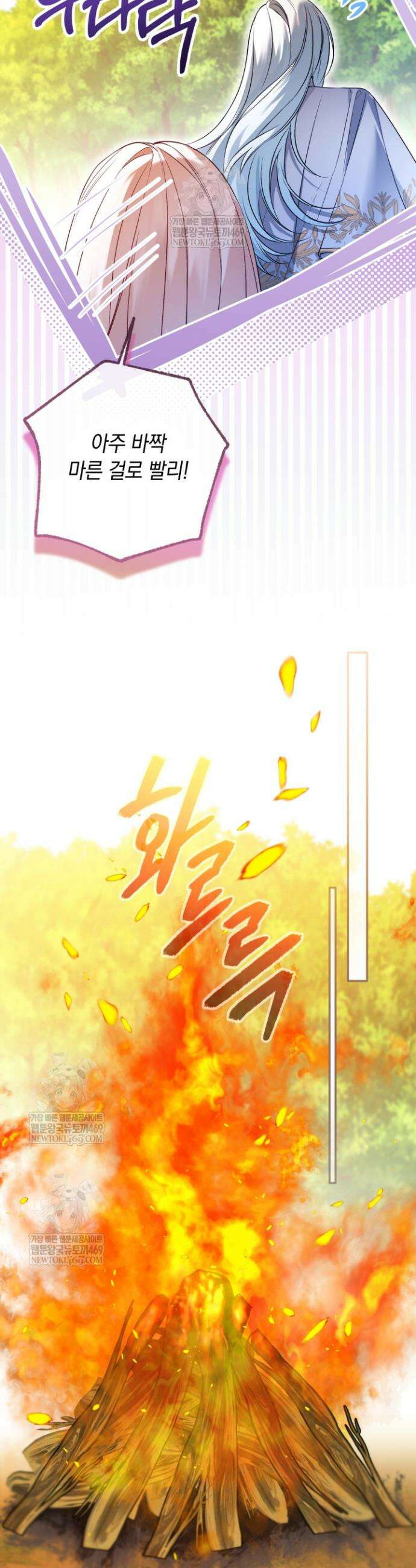 남주들과 외딴섬에 갇혀버렸다 37화 25