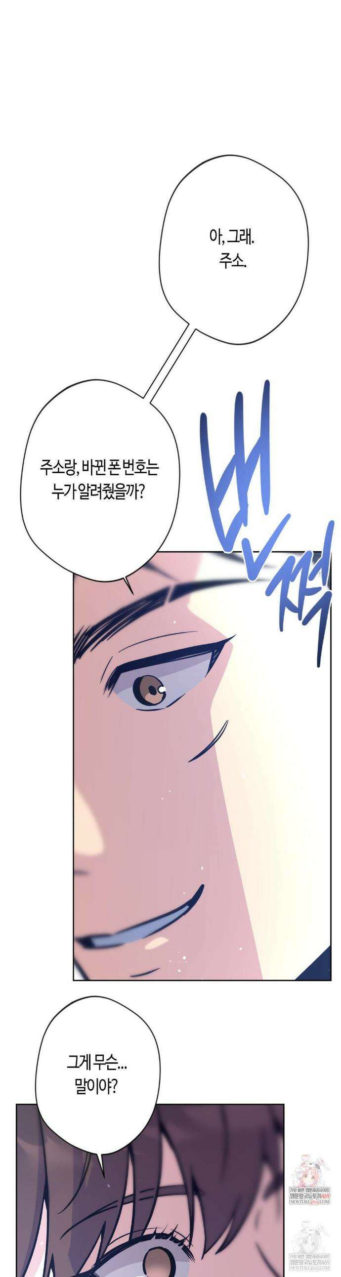 엔젤키스 59화 1