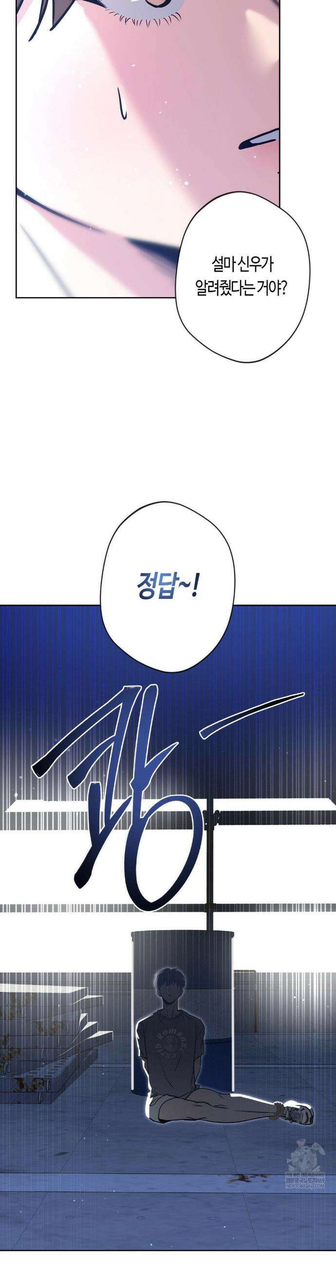 엔젤키스 59화 2