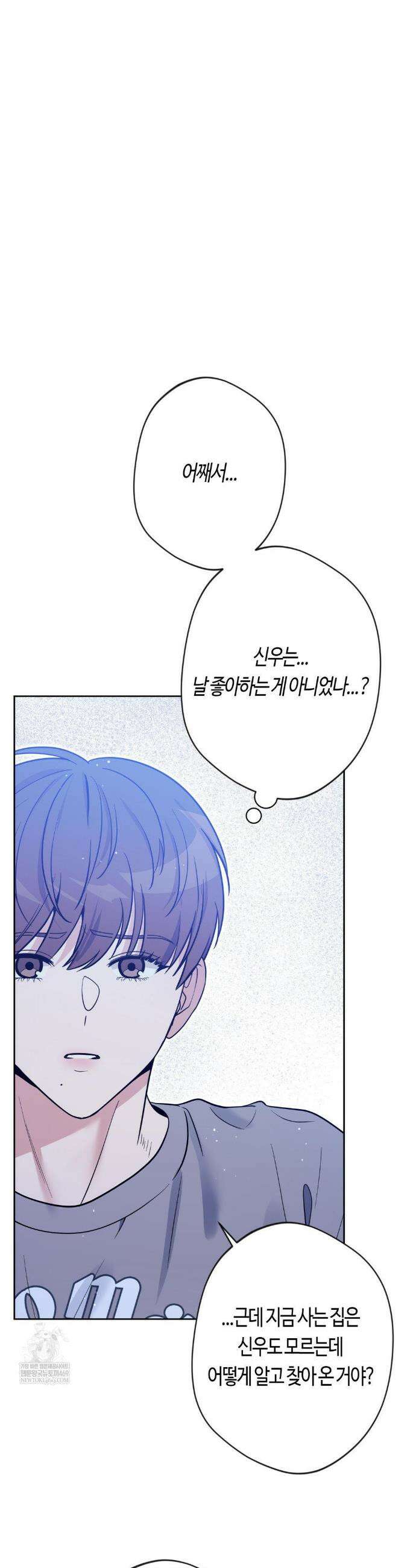 엔젤키스 59화 3
