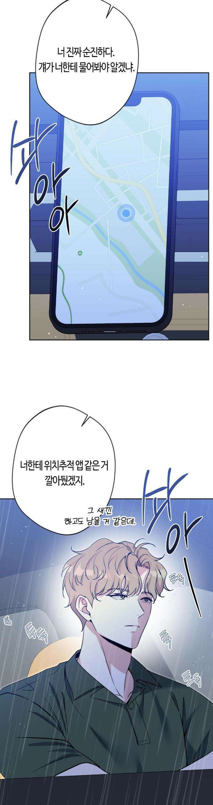 엔젤키스 59화 4