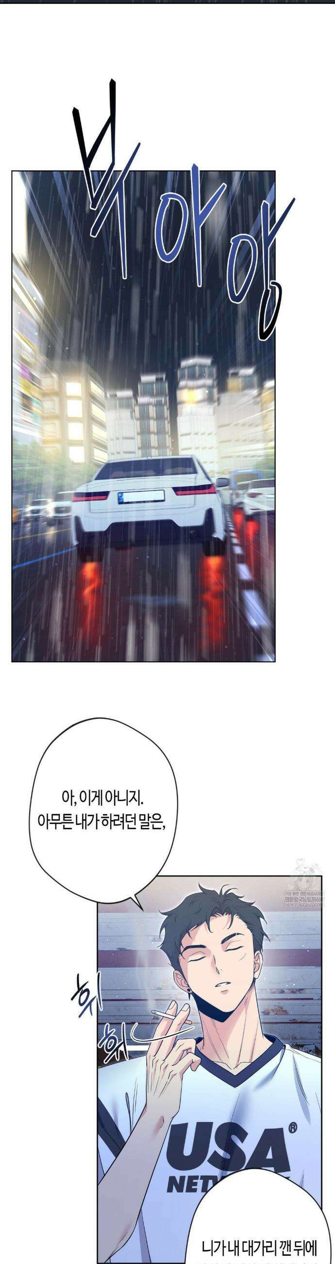 엔젤키스 59화 5