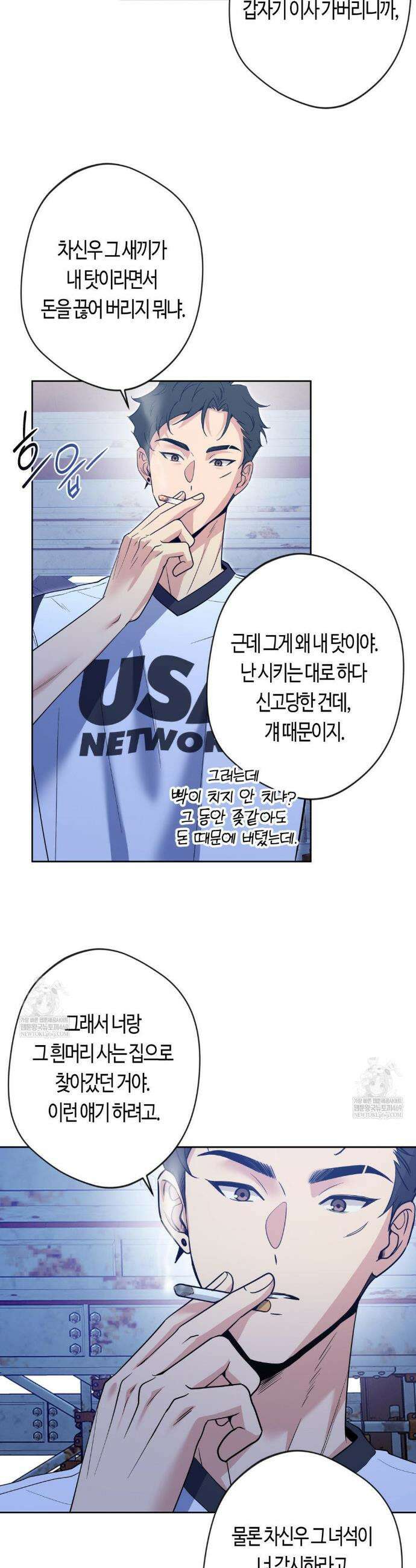 엔젤키스 59화 6