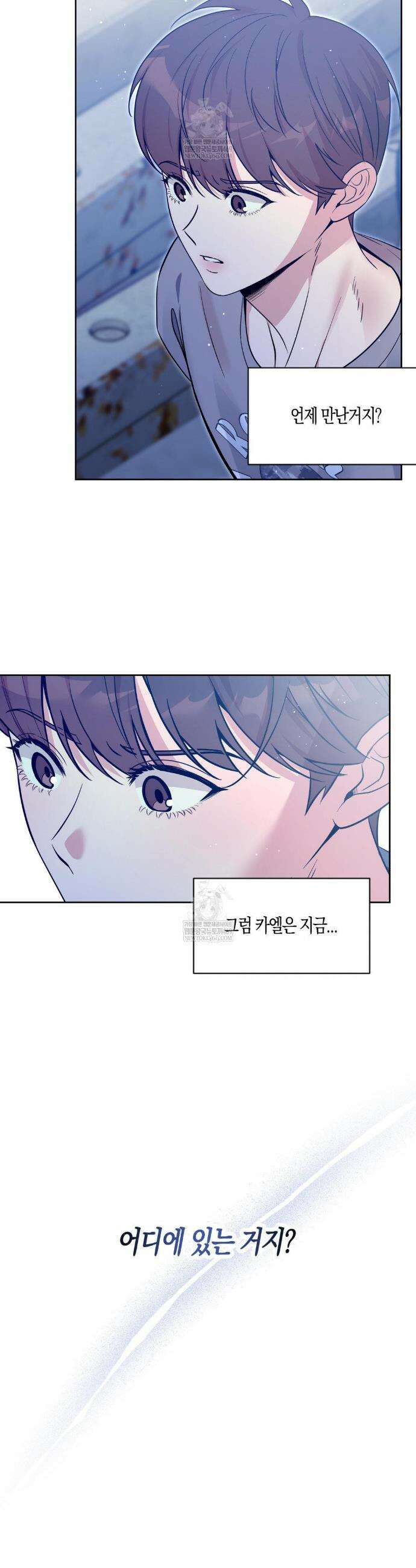엔젤키스 59화 8