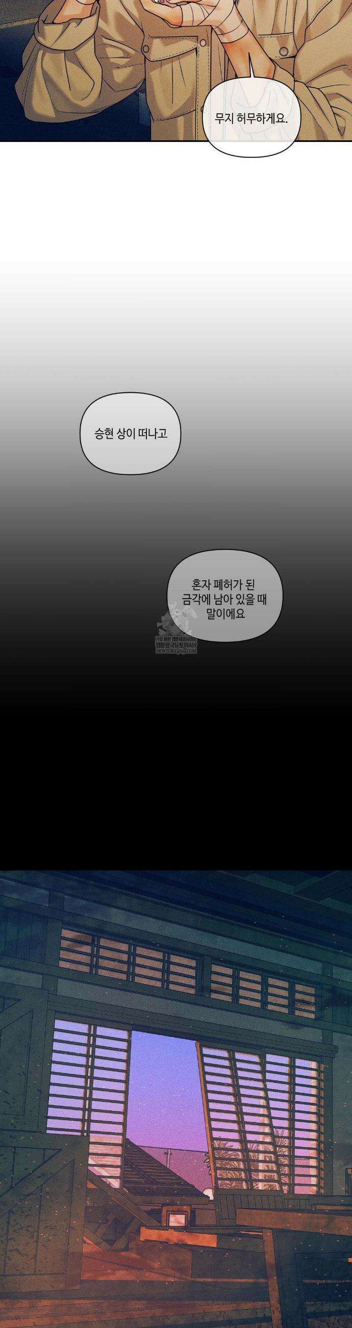 조개소년 : 발화 40화 9