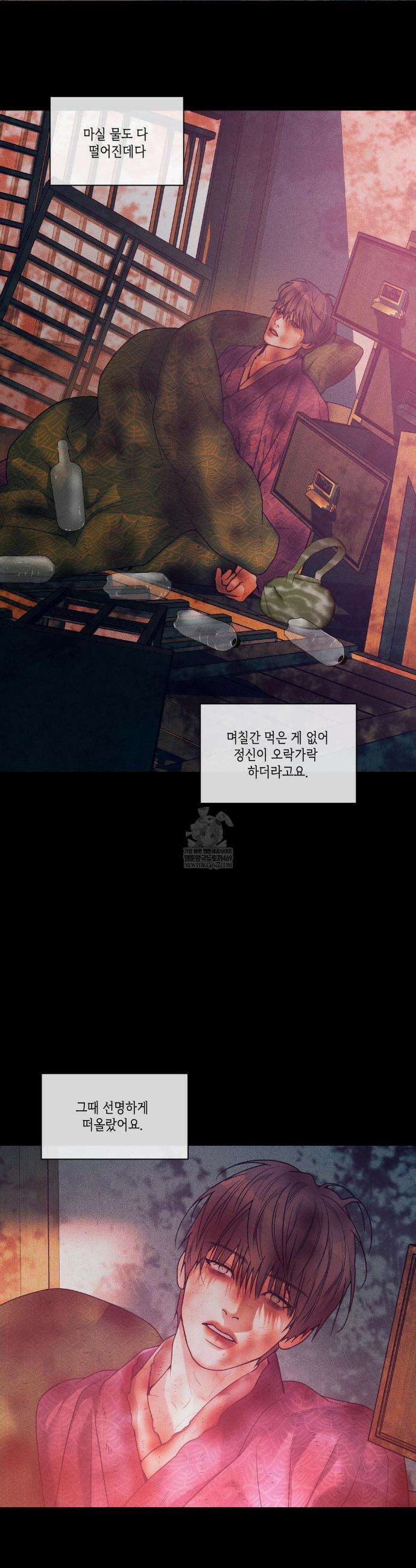 조개소년 : 발화 40화 10