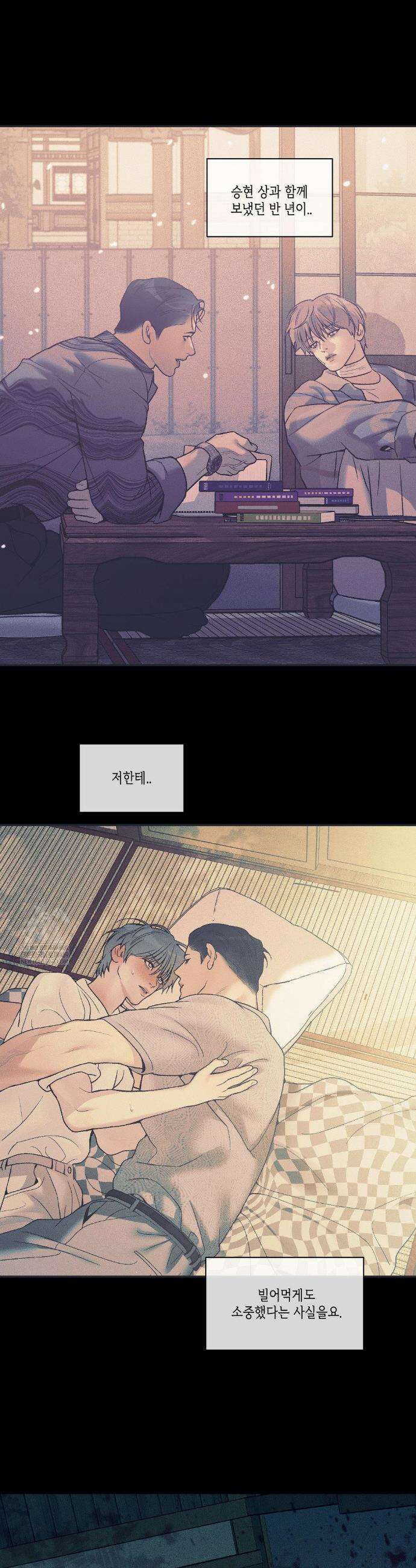 조개소년 : 발화 40화 11