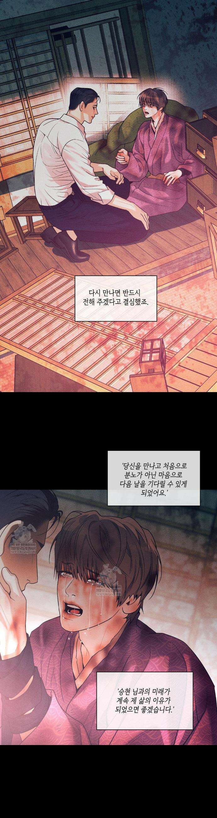 조개소년 : 발화 40화 12