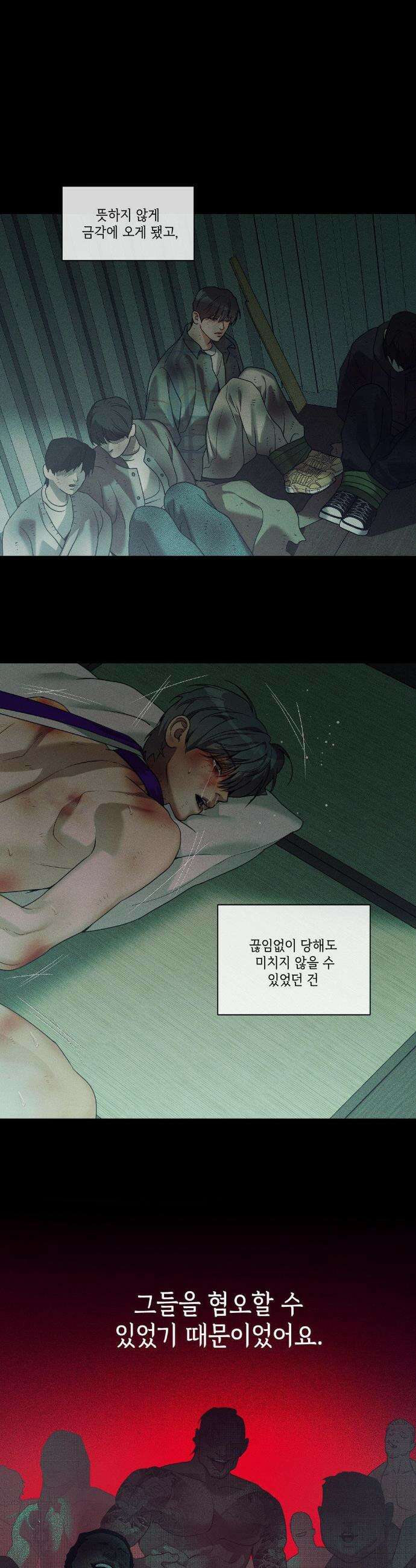 조개소년 : 발화 40화 13