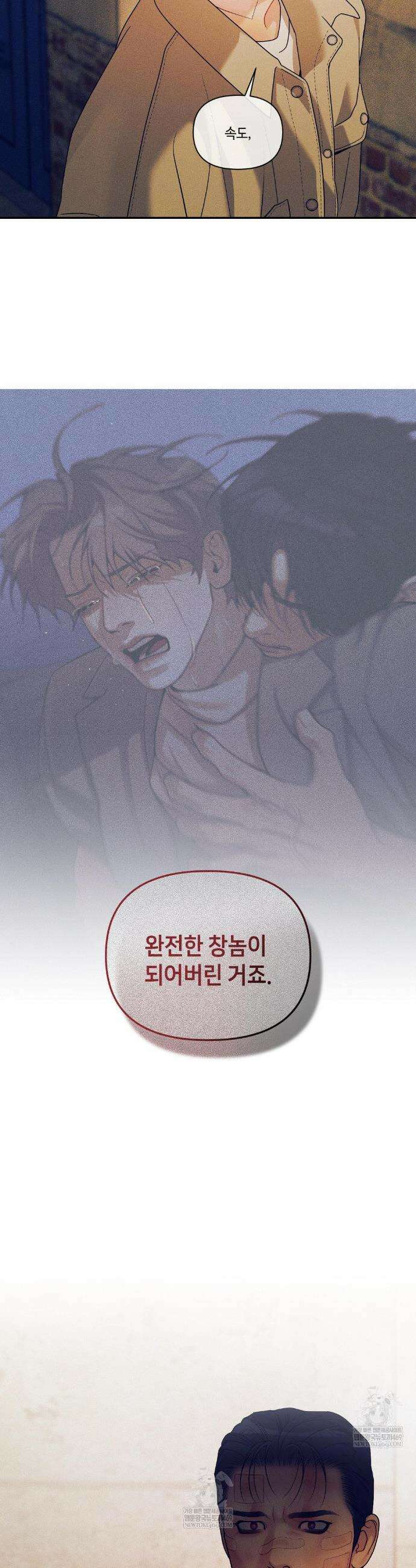 조개소년 : 발화 40화 16