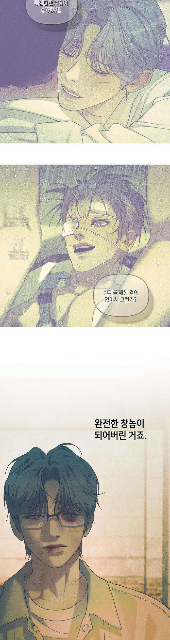 조개소년 : 발화 40화 24