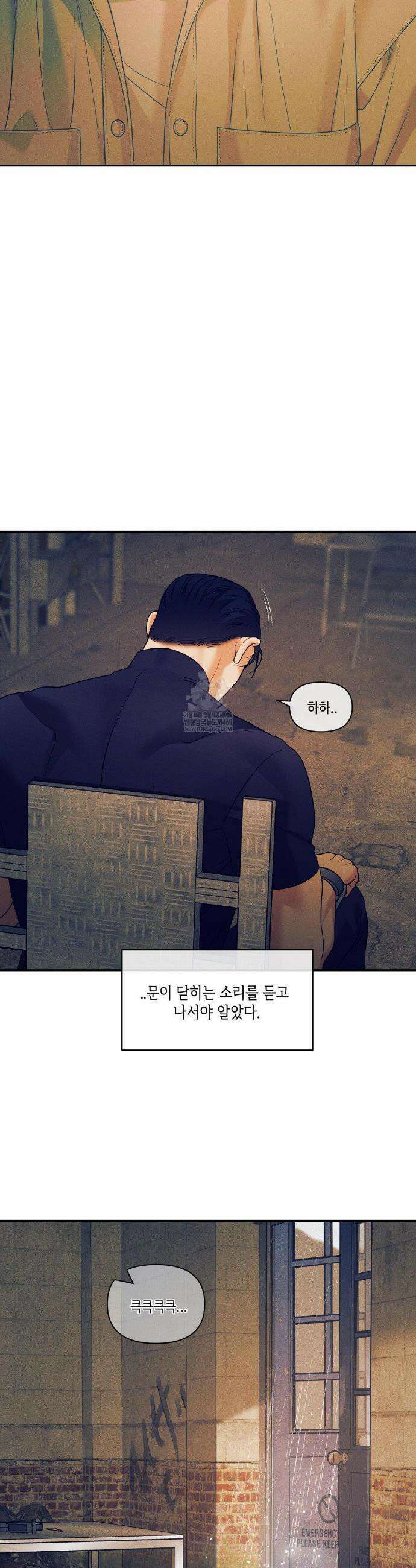 조개소년 : 발화 40화 25