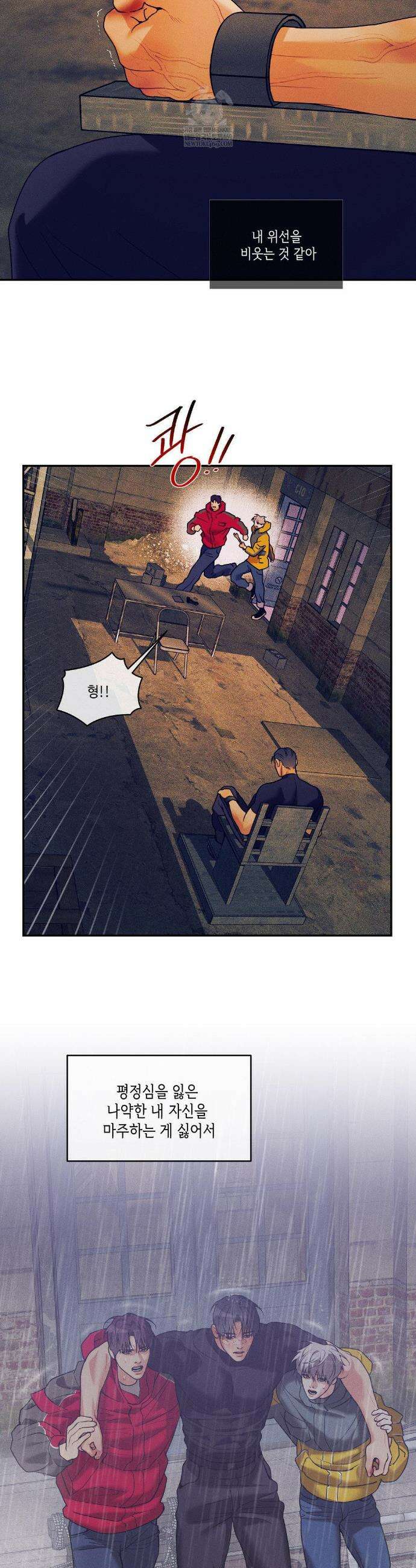 조개소년 : 발화 40화 28