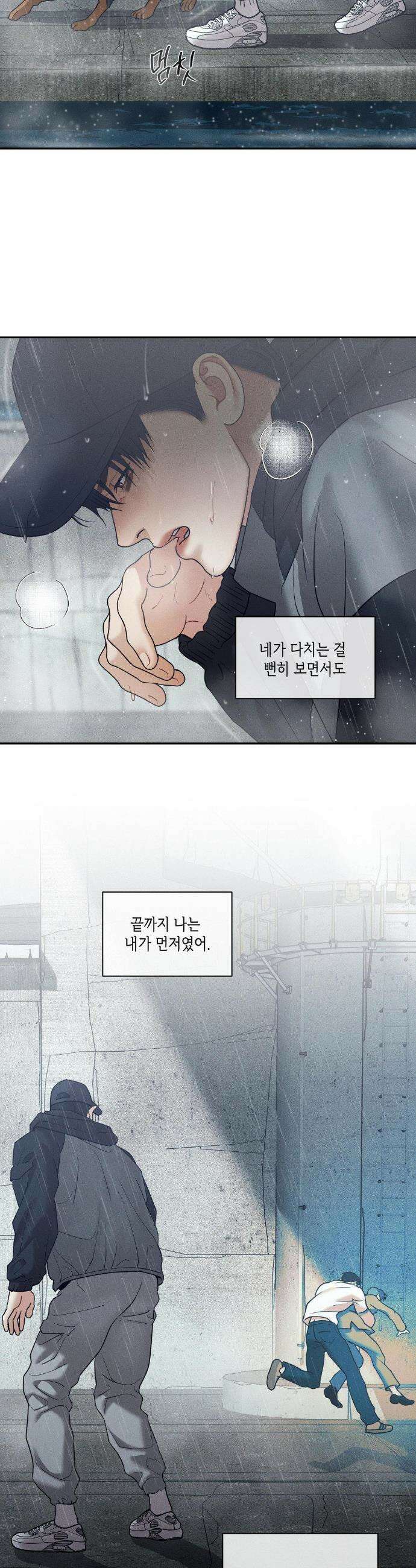 조개소년 : 발화 40화 33