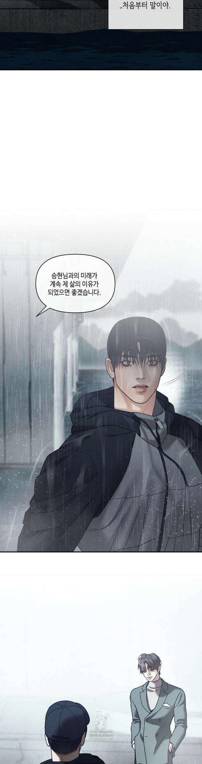 조개소년 : 발화 40화 34