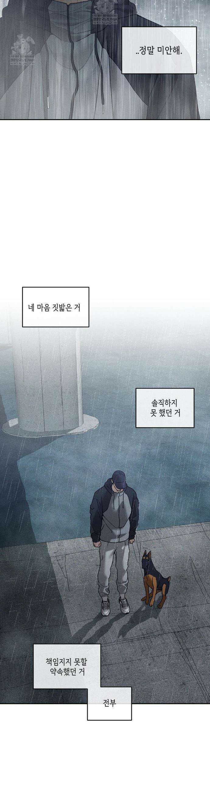 조개소년 : 발화 40화 36