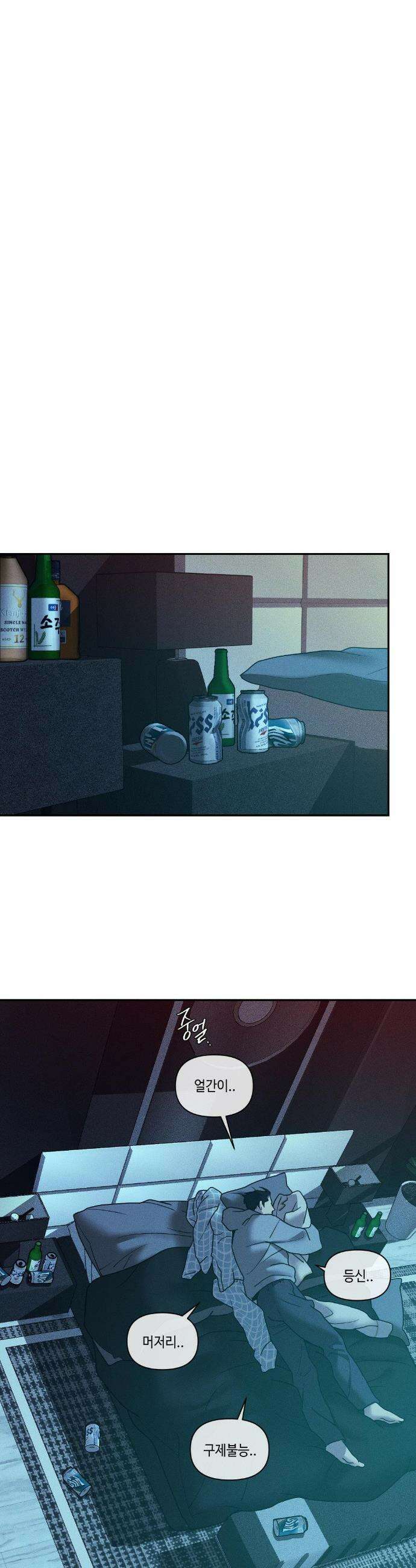 조개소년 : 발화 40화 37