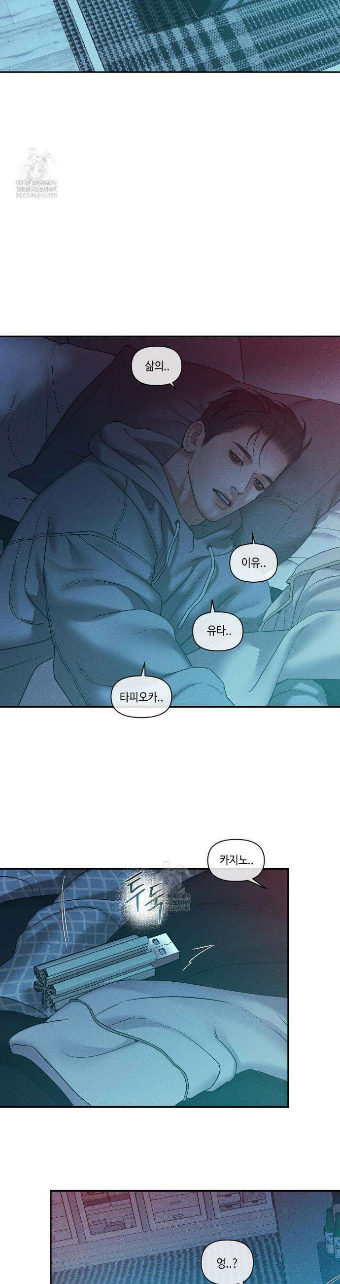 조개소년 : 발화 40화 38