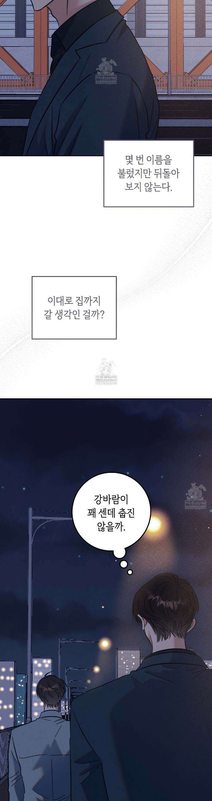 플레이스 투 비 14화 4