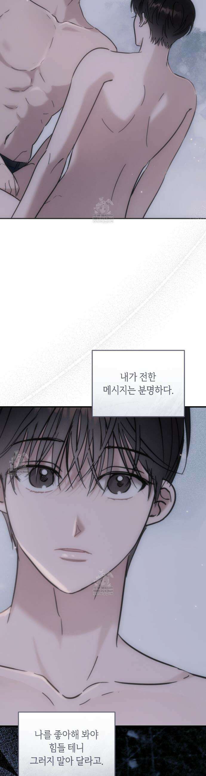 플레이스 투 비 14화 6