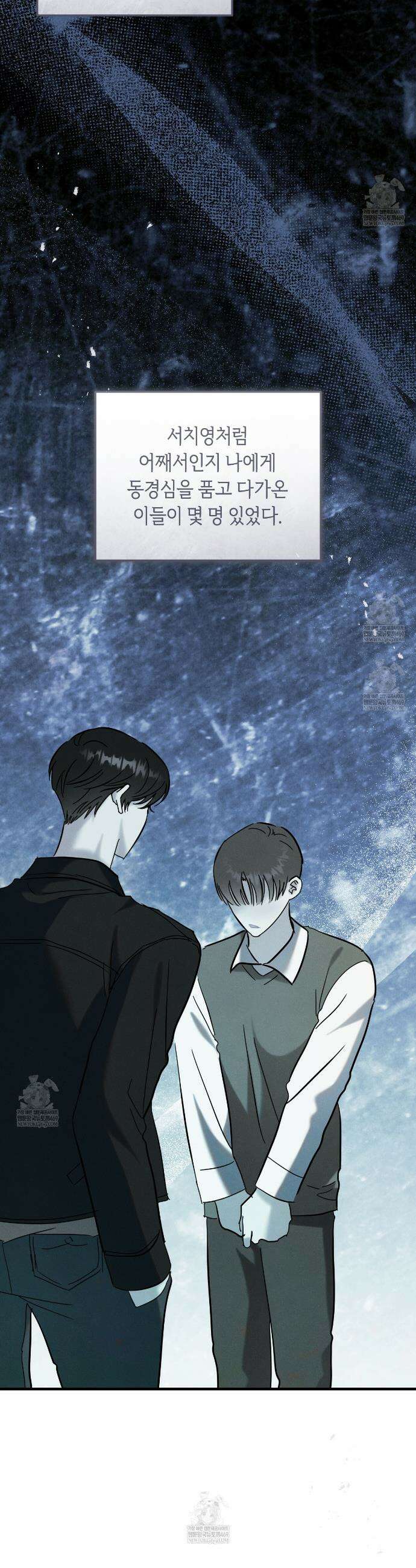 플레이스 투 비 14화 7