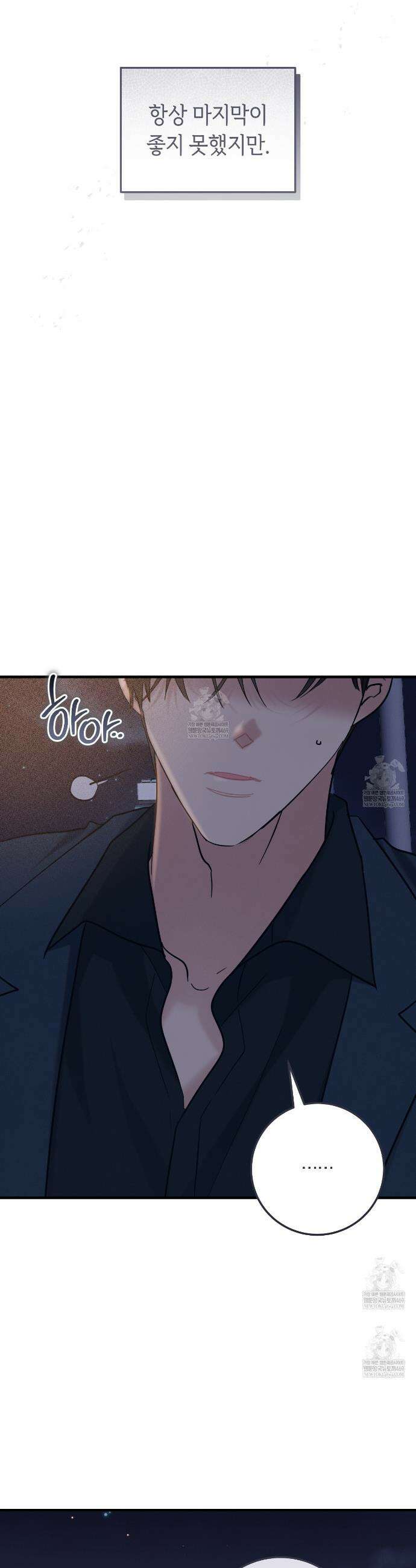 플레이스 투 비 14화 8