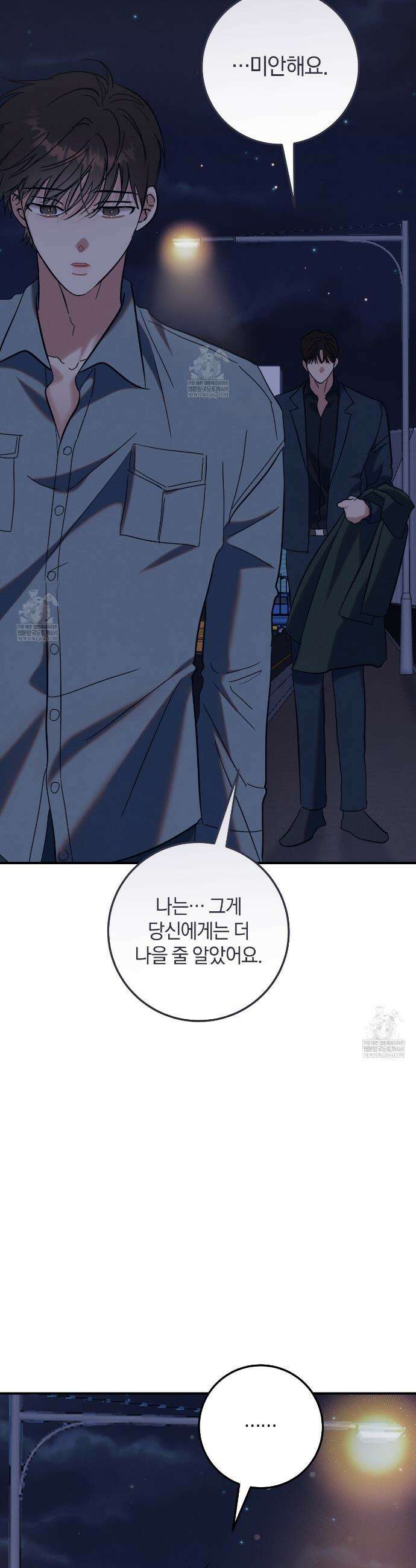 플레이스 투 비 14화 9